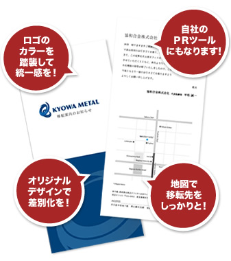 オープニングキャンペーン実施中