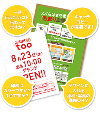 オープニングキャンペーン実施中