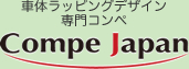 車体ラッピングデザイン専門コンペ Compe Japan